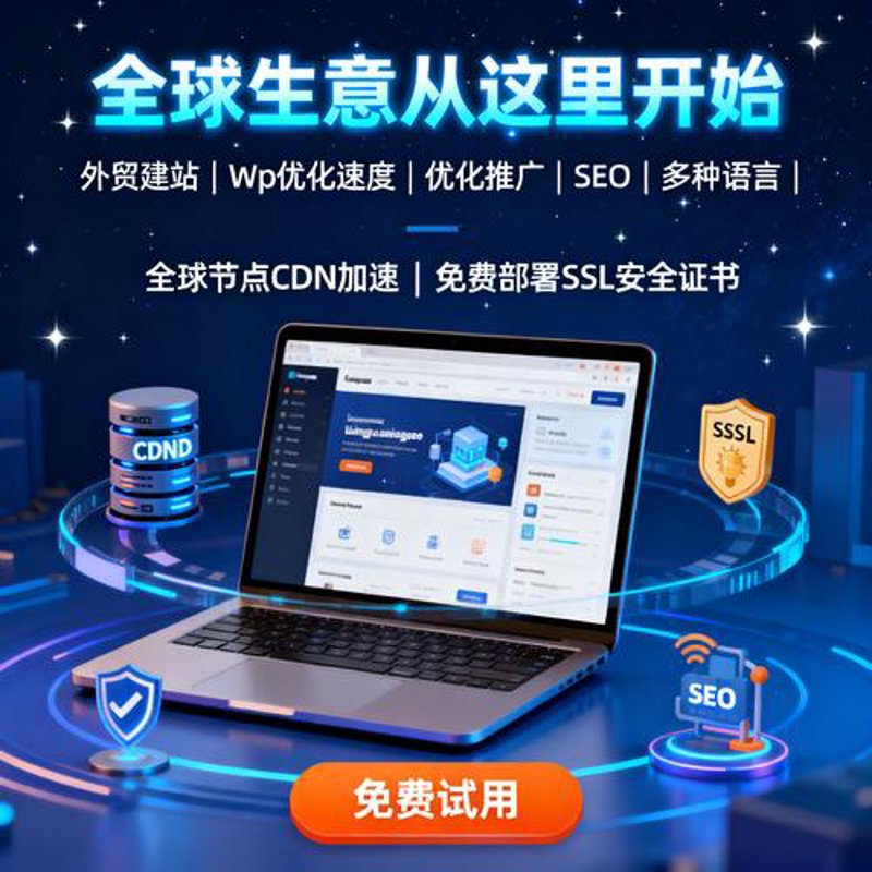 响应式网站建设